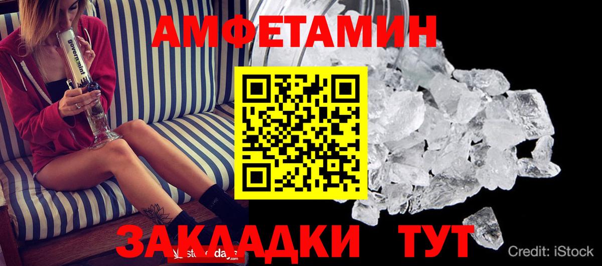 Amphetamine VHQ Альметьевск