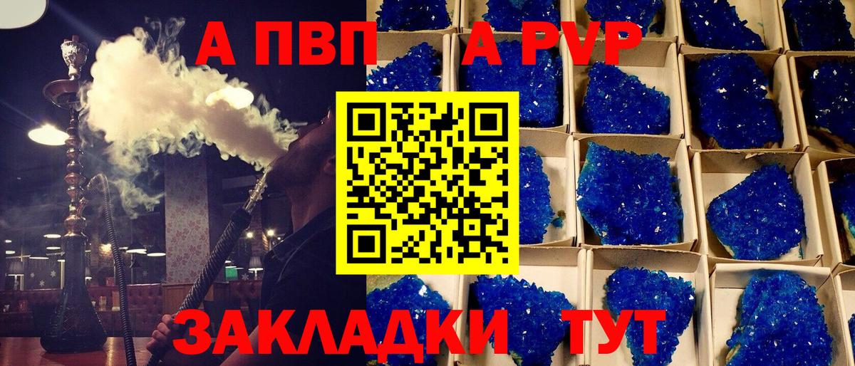 Alpha-PVP Crystall Альметьевск