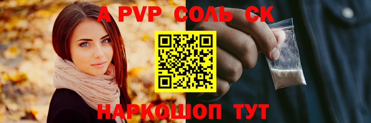 А ПВП крисы CK  Вход с VPN  APVP VHQ  Альметьевск  А ПВП  А ПВП СК 