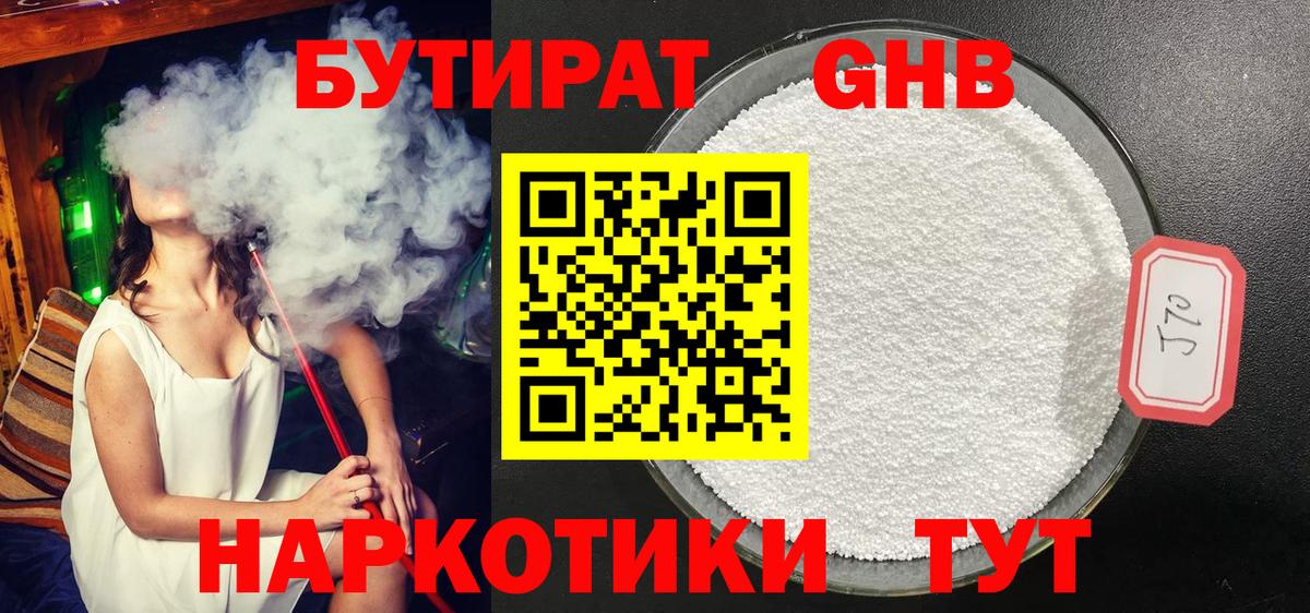 Бутират бутик  Вход с VPN  БУТИРАТ  Альметьевск 