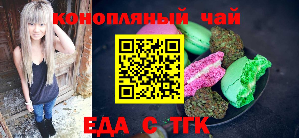 Canna-Cookies конопля Альметьевск