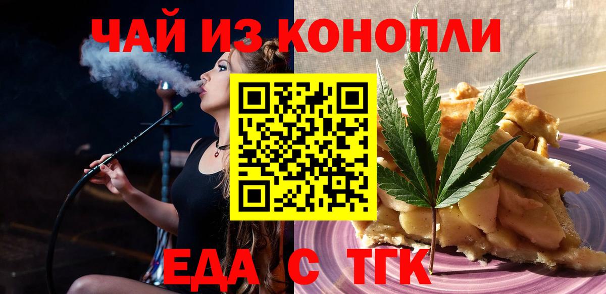 Canna-Cookies марихуана  Вход с VPN  Альметьевск 