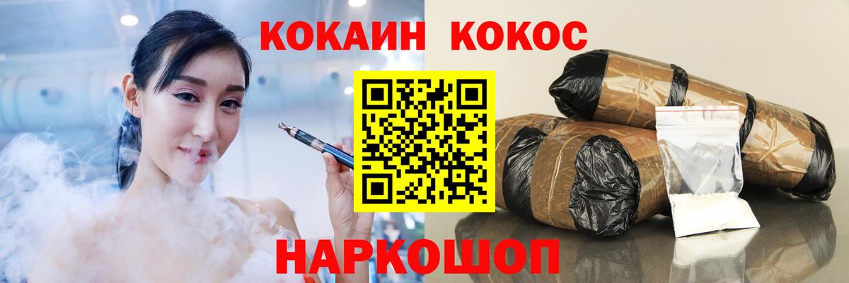 сколько стоит  Cocaine Колумбийский  Кокаин  Вход с VPN  Cocaine VHQ  Альметьевск 