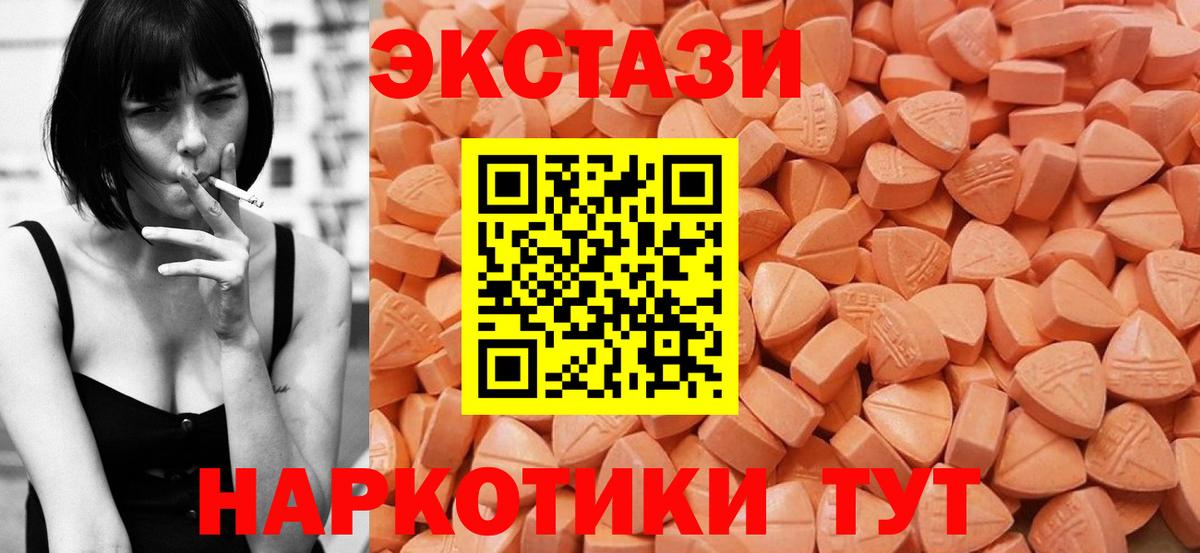 Ecstasy DUBAI  Экстази Cube  Альметьевск  Ecstasy  Вход с VPN 
