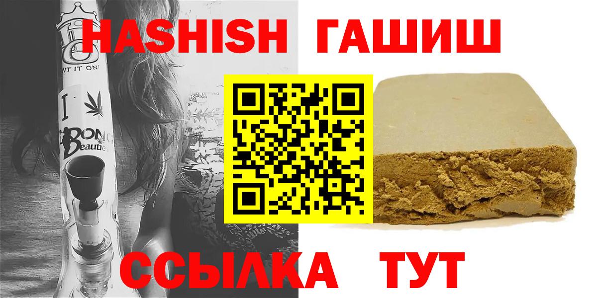ГАШИШ Изолятор Альметьевск