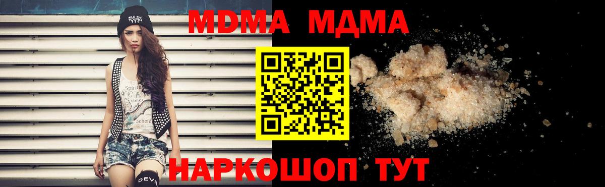 MDMA молли  MDMA кристаллы  Альметьевск  Вход с VPN 