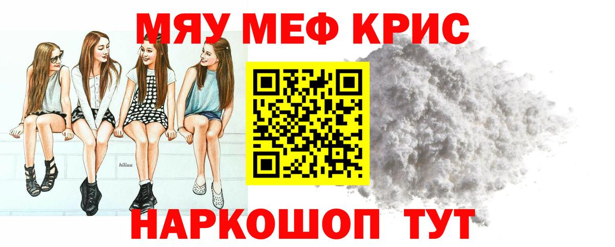 Мефедрон Альметьевск