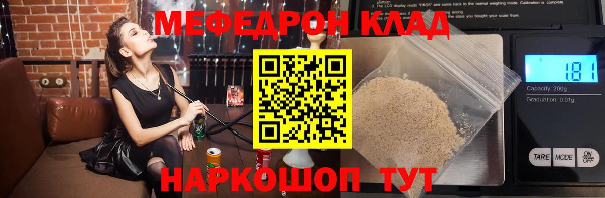 Альметьевск  Мефедрон мука  МЕФ  Вход с VPN  Меф 