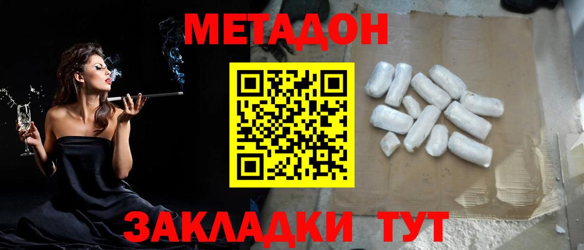 Альметьевск  Метадон methadone  Вход с VPN 