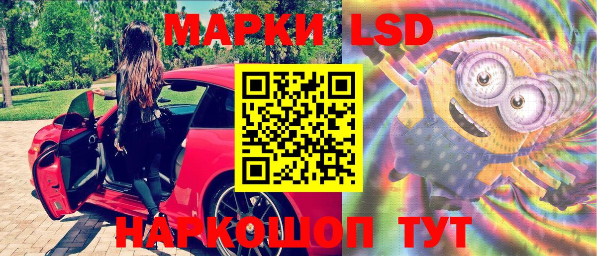 Марки 25I-NBOMe 1,8мг  Марки 25I-NBOMe 1,8мг  Альметьевск  Вход с VPN 