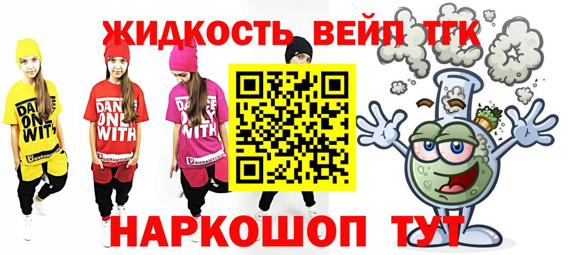 Дистиллят ТГК Wax  Вход с VPN  купить   Альметьевск 