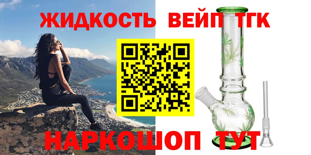 ТГК THC oil Альметьевск